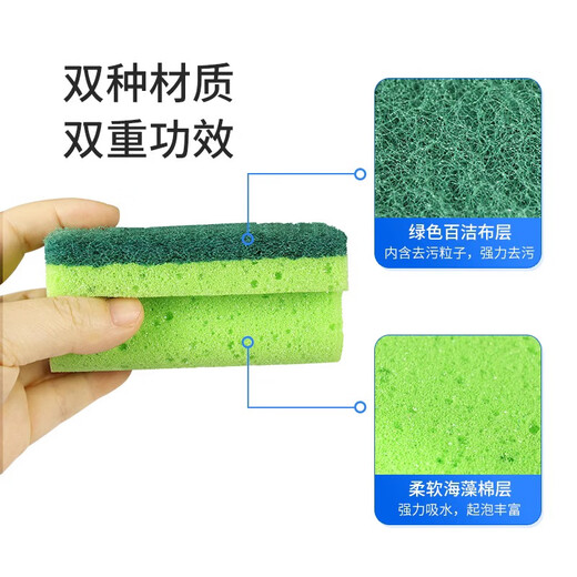 Sunuo dishwashing sponge cleaning scouring pad double-sided thickened kitchen rag easy to clean household pot washing and dishwashing artifact Jieli sand 6+magic bean 6-groove type