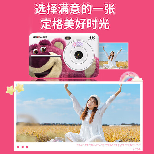 SONGDIAN Instant Strawberry Bear co-branded camera with front and rear dual-shot, one-time imaging and instant travel gift DC505 white 32G memory + 10 pieces of photo paper