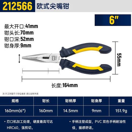 Great Wall needle nose pliers multifunctional household handmade pliers needle nose pliers 160mm6 inch 212566