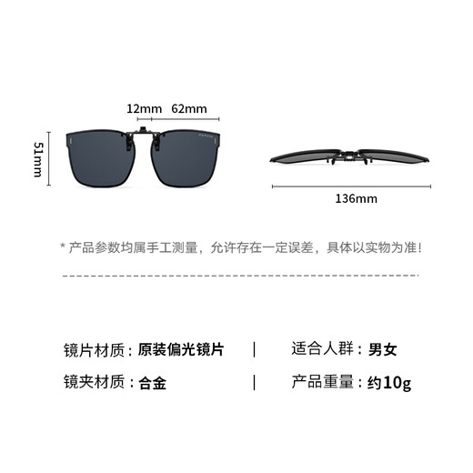 
PARZIN myopia polarized sunglasses clips, universal flip type light portable sunglasses clips, PZ12122