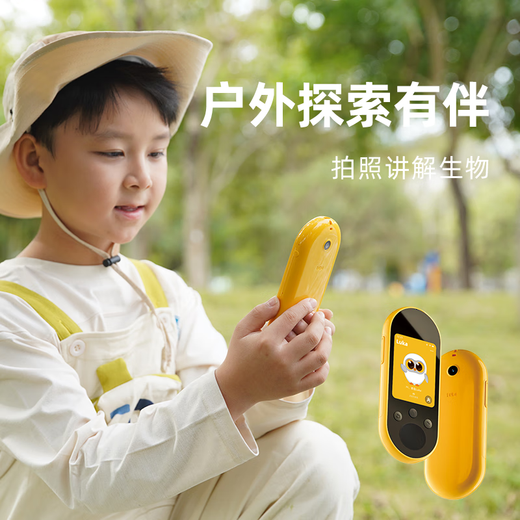 Wuling Luka AI Schoolmate Xiaohuang Maschin
