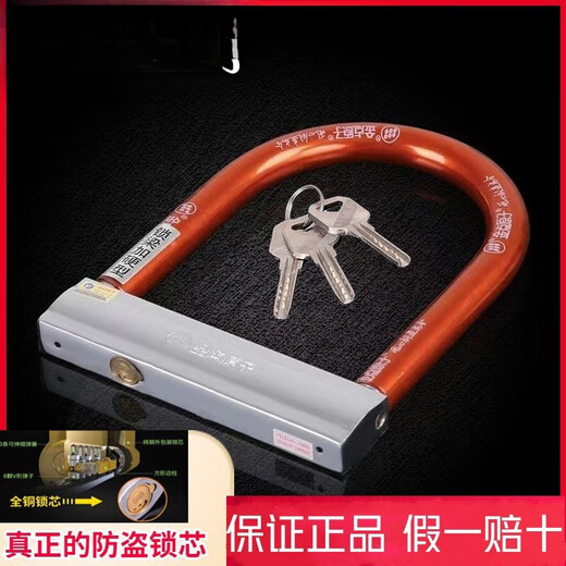 Shantoulincun Fanyhi Elektrofahrzeug U-Typ-Diebstahl-Diebstahl-Schloss wasserdichte und rostfeste Motorradschloss Anti-Saw-Anti-Schear-Batterie-Batteriewagen 7 Perlenschloss Core Gold Point 9866