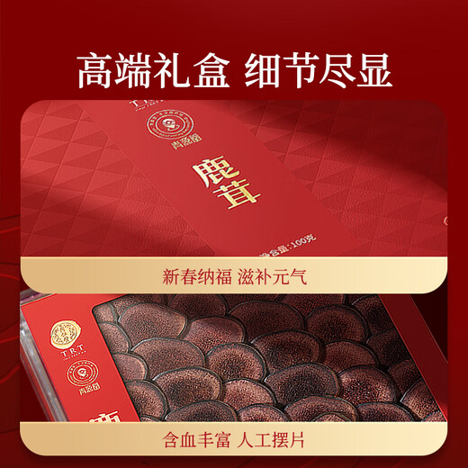 Tongrentang Brand Beijing Tongrentang Deer Antler 100g blood tablets and powder tablets for male elders soaking in water and wine gift box