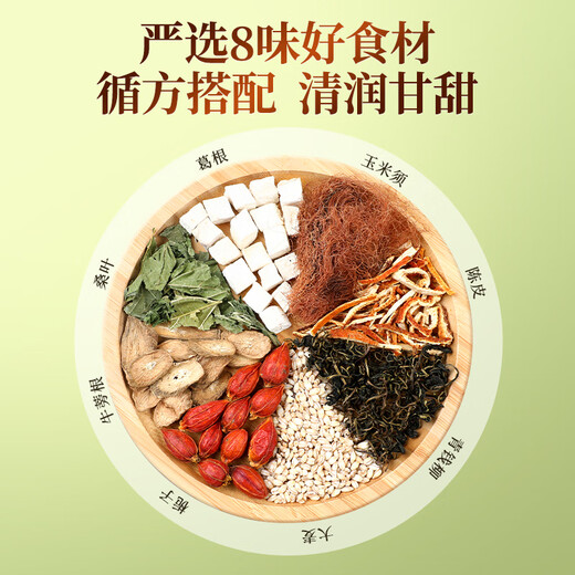 同仁堂北京同仁堂青钱柳玉米须桑叶茶葛根陈皮牛蒡根栀子泡水喝养生茶