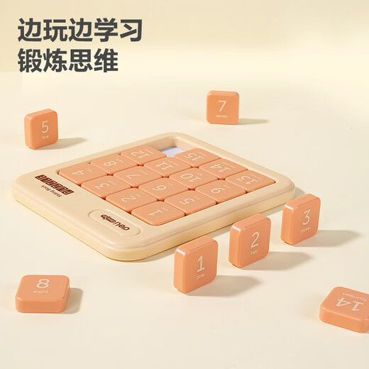 得力（deli）4*4数字华容道数独儿童拼图小孩通关解题生日礼物玩具YP167