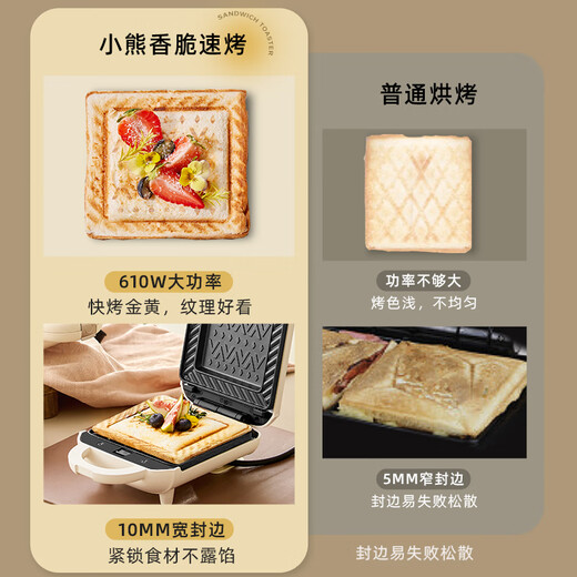 Bear Sandwich Maker Breakfast Machine Bread Machine Toaster Hot Press Multi-Function Electric Baking Pan Waffle Maker Detachable Double Tray Thickened Double-sided Heating Light Food Machine SMZ-J07S1