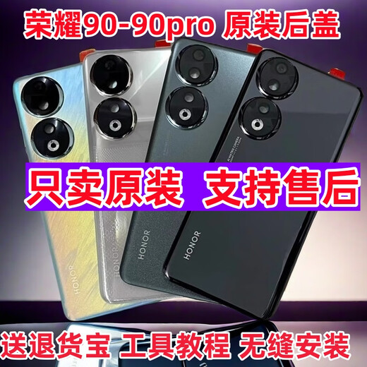 I convient à Honor 90 Pure Couverture arrière d'origine Verre de batterie 90pro Couverture de batterie décontenancé Mobile Téléphone Mobile Écran arrière Mu Honor 90 Ice Feather Bleu Bleu Original Couvre-Miroir à cadre