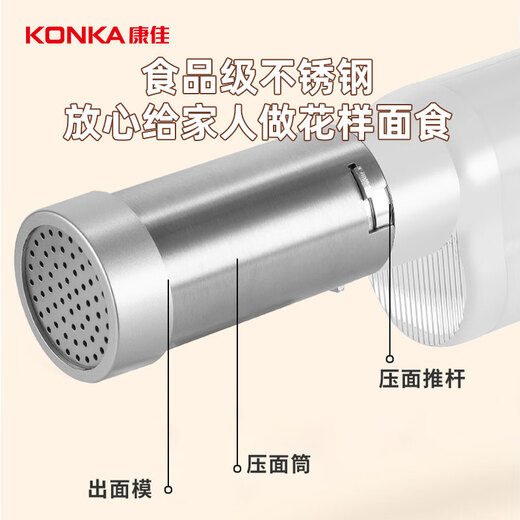KONKA noodle machine, household noodle machine, hand-held noodle gun, small electric automatic stainless steel noodle machine KMTJ-0401-W