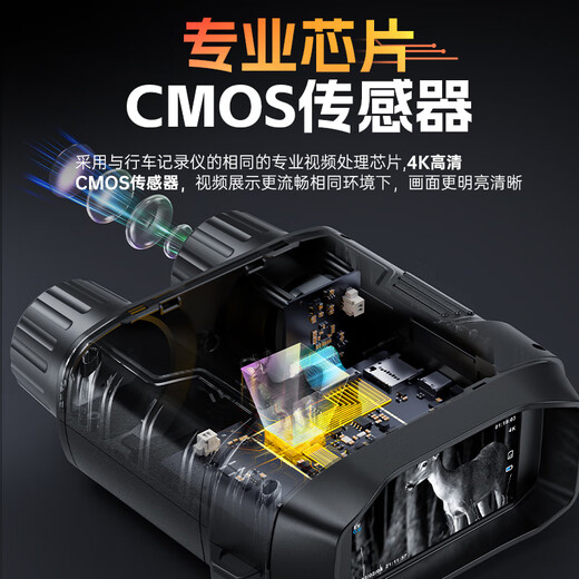 FNIRSI 4K infrared binocular night vision full-color high-definition small portable night telescope imaging all-in-one machine