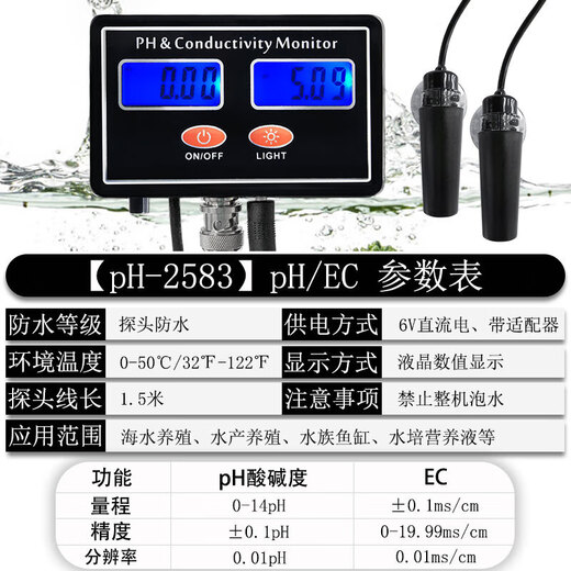 迈恻亦KIVIKEY高精度水质盐度计海水产养殖鱼缸锦鲤池PH酸碱盐度计电导 [EZ-9909A]盐度/ph/EC/TDS/温