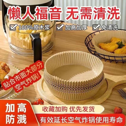 Geeignet für Midea Air Fryer Hochtemperaturöl-resistentes Papier 50 Primärfarbe