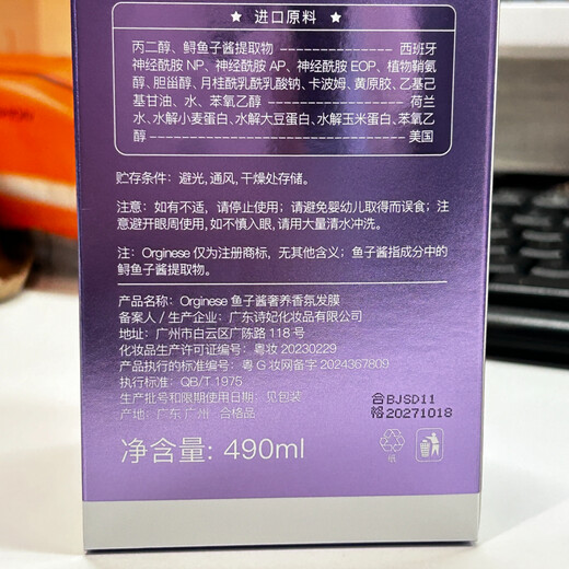欧橘ORGINESE鱼子酱发膜修复干枯改善毛躁柔顺护发素蛋白矫正免蒸烫染男女士