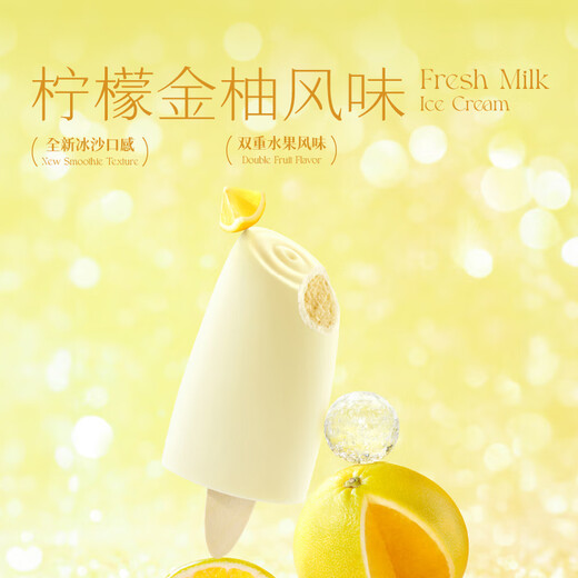 Adopt a Cow Lemon Gold Pomelo Ice Cream 65g*4 Pack Ice Cream Series Popsicle Ice Cream OCC