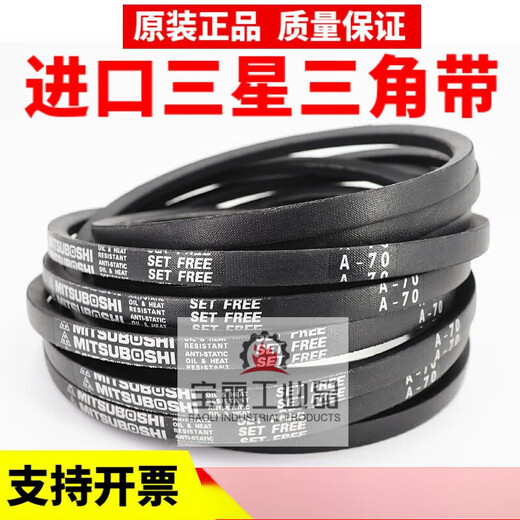 Shantou Lincun imported triangle belt belt 31 32 33 34 35 36 37 38 39 40 Japan Three Japan Samsung A31