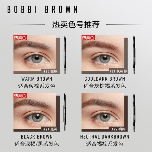 Bobbi Brown Freestyle Eyebrow Pencil No. 21 Taupe Brown (two cores in one box) waterproof and non-fading Christmas gift