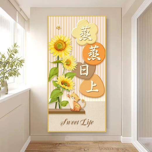 旭杉斯玄关装饰画自粘贴画墙贴平安喜乐走廊挂画奶油风入户过道壁画贴纸 蒸蒸日上-XG-1349打印假边框 超大宽120*高240cm