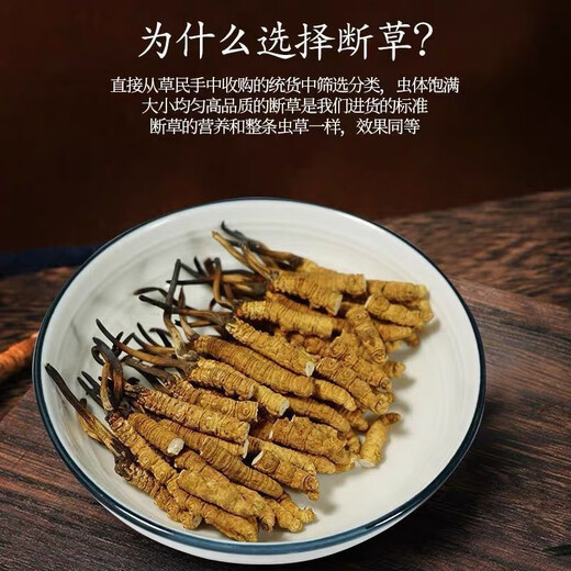 Beijing Tongrentang official store flagship broken Cordyceps Cordyceps Cordyceps complete high-altitude Cordyceps head stage high-quality hay 1 gram 2-3 roots 2-3 roots 1 gram Complete Cordyceps King 1 gram Vacuum packaging Lock the essence