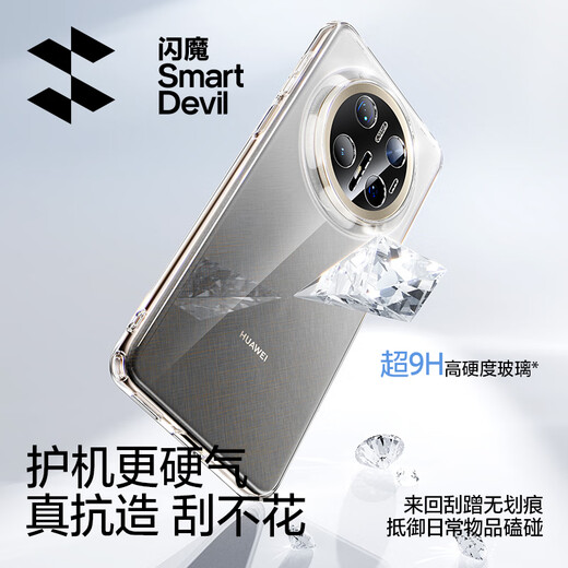 Flash Magic [liste des ventes] Convient pour Huawei Mate70pro Mobile Phone Case Pro + Protective Cover Lens Full-couvercle Verre transparent transparent Anti-automne Ultra-Thin Mode et femmes Model Mate70pro / Pro + / Youxiang Version Universal Lens Full-couvercle complet