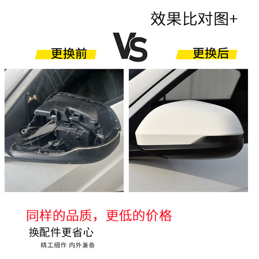 唐杉（TANGSHAN）适用本田缤智XRV炫威后视镜外壳15至22年款左右倒车镜框反光镜片 上盖[塔夫绸白] 左-主驾