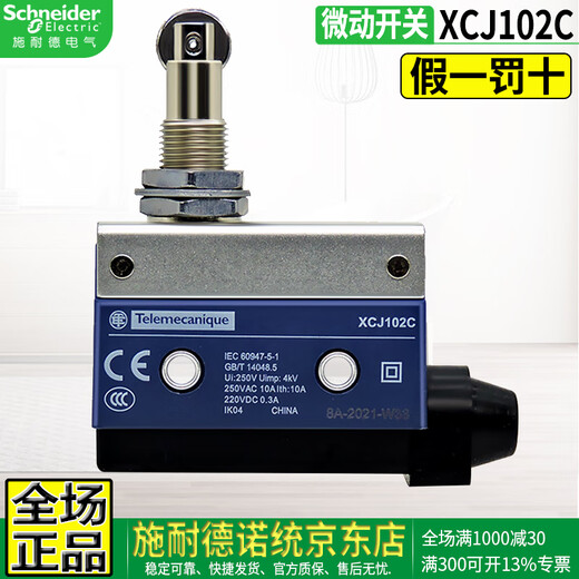 Original Schneider Electric XCJ102C travel switch limit switch micro switch roller long and short rod one open and one closed 10A 250V XCJ-102C replaces D4MC-5020 AZ7311