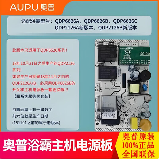 AUPU Original OPP Bathroom chauffage Remote Contrut tactile Interrupteur QDP6626B 2126 Circuit Circuit Imperproof Interrupteur Interrupteur Mère 6626 Commutateur Original Nouveau