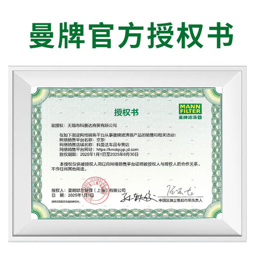 曼牌滤清器（MANNFILTER）机油滤芯格滤清器汽车机滤适用于 HU7029z