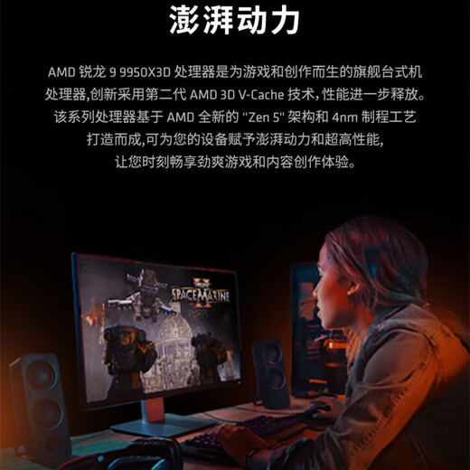 MSI AMD R9 9900X3D/9950x3d Bare-System Graphics Card-Free-Host kann mit 5070/5080/5090/9070 DIY ASSED DESKTOP-COMPUTER HOST ausgestattet werden. Konfiguration 4: 9950x3d+x870 dunkel