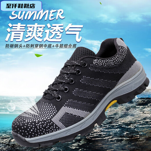 雷姆汀劳保鞋男夏季透气防砸防刺穿钢包头防臭轻便耐磨安全鞋工地鞋 飞织  橘色经典款 40