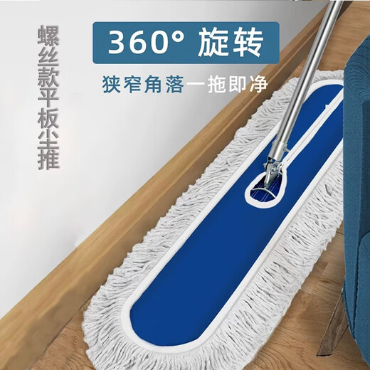 Accor flat mop 120CM in total 1 cloth dust push large hotel housekeeping absorbent cotton yarn mop factory floor mop large mop