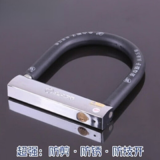 Shantoulincun Fanyhi Elektrofahrzeug U-Typ-Diebstahl-Diebstahl-Schloss wasserdichte und rostfeste Motorradschloss Anti-Saw-Anti-Schear-Batterie-Batteriewagen 7 Perlenschloss Core Gold Point 9866