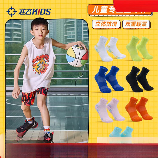 SOCKS de basket-ball de basket-ball de basket-ball de basket-ball pour enfants