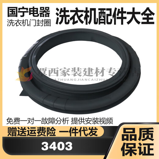 XMSJ适用小天鹅滚筒洗衣机门密封圈观察窗垫橡胶皮圈钢丝卡箍配件 238门封圈2号