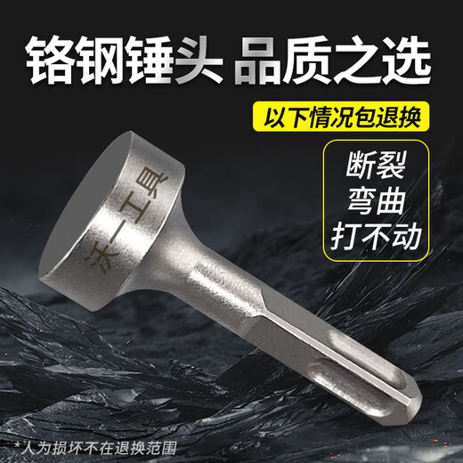 Wo Yi Tools WO YI TOOLS new joint hammer head electric hammer square handle round handle electric pick drill bit flat piling knocking edge bolt white iron impact drill square handle flat hammer head 1
