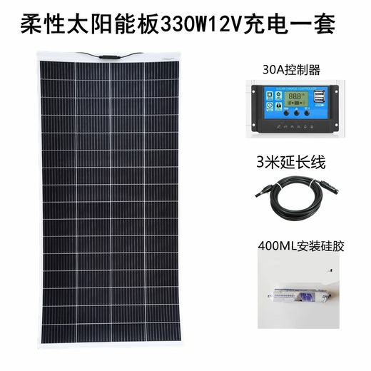 XMSJ定制瓦伊特柔性太阳能板100W整套太阳能户外车载供电房车露营12v2 柔性200W尺寸1460*695*3mm 12