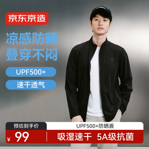 JD [UPF500+] Chaqueta masculina chaqueta deportiva fresca deportes para hombres ropa de protección solar ropa casual al aire libre 2xl