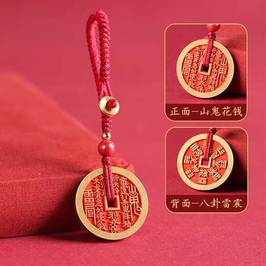 金石灵朱砂护身符山鬼花钱钥匙扣汽车挂件随身包包蛇年本命年礼物男女