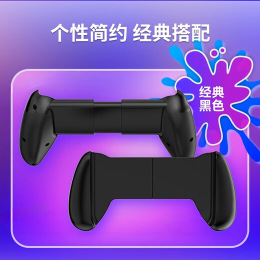Tuosiman Mobile Game Controller Bracket Grip Peripheral Mobile Game Chicken King Switch Tablet Can Hold Large Camera Left and Right Stretch Hold Hand Holder to Play Game Accessories Mobile Phone Controller Bracket Black Supports Large Cameras