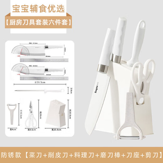 BAYCO Knife Set Six-piece Stainless Steel Kitchen Knife Kitchen Knife Fruit Knife Paring Knife Complete Set of Food Supplementary Tools BD31418