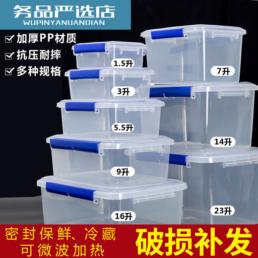 XMSJ大号保鲜盒带盖酒店厨房冷冻食品收纳盒透明保鲜盒长方形塑 加高款9926 单件装 10000ml