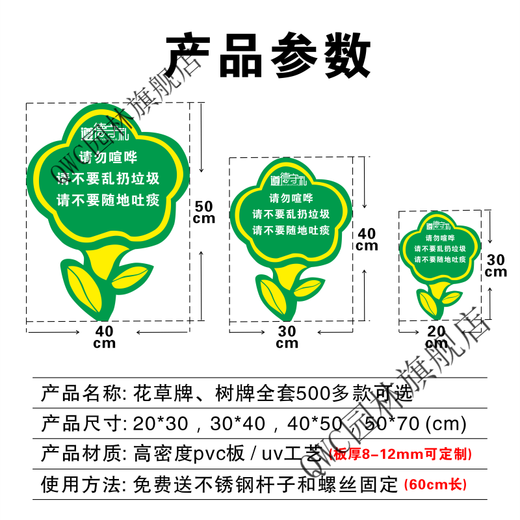 文明养犬标识牌防水草坪公园绿化花草提示禁止狗狗随地 YQ-24 50x70cm