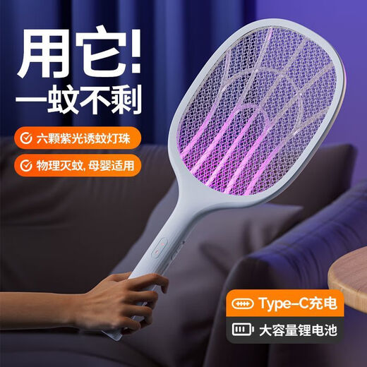 Panasonic's electric mosquito swatter rechargeable household automatic mosquito trap fly swatter electric mosquito swatter powerful mosquito killer lamp household mosquito repellent artifact Obai 80 times purple light automatic trap USB charging