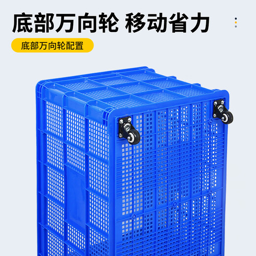 新诺达塑料筐带轮子长方形箱子胶框镂空加厚快递服装工厂中转周转筐收纳箱 1050*680*550筐带5个万向轮 默认蓝色（红/黄/白/绿联系备注）