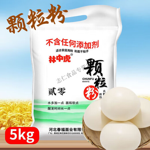 Lin Zhonghu New National Standard Flour Medium Grit Flour 10Jin [Jin equals 0.5 kg] Household wheat flour sand powder 5kg New National Standard 1355-2021 20 Powder 10Jin [Jin equals 0.5 kg]