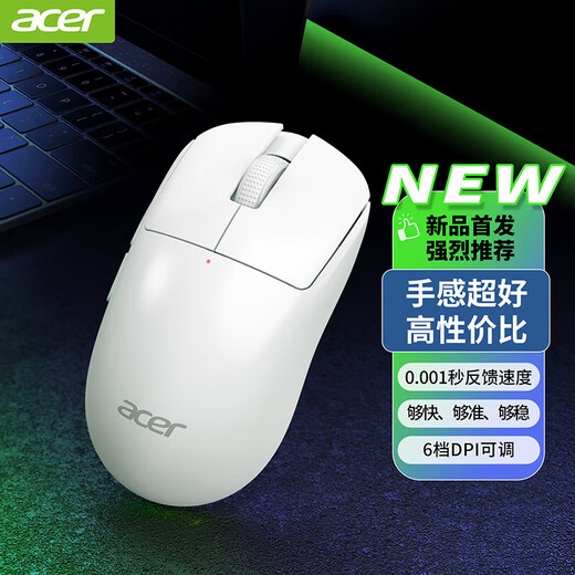 Acer wireless gaming mouse Bluetooth wired three-mode mouse small and medium-sized hand e-sports office ergonomic lightweight mouse custom programming LOL chicken preset macro black