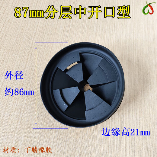 BECBAS kitchen waste disposer accessories household kitchen waste crusher splash guard ring suitable for BECBAS 87mm splash guard ring 1 piece