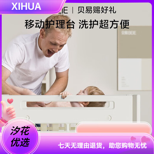 贝易（BeiE）尿布台婴幼儿护理台宝宝新生抚触按摩多功能收纳盒移 尿布台+乳胶垫枕+粉浴盆+5收纳盒