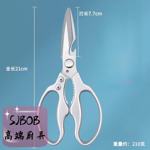 SJBOB Ciseaux de cuisine en acier inoxydable importés du Japon, ciseaux à os de poulet multifonctionnels et puissants, ciseaux à os spéciaux pour poulet de chair, canard, oie et poisson, argent, ciseaux de cuisine multifonctionnels améliorés