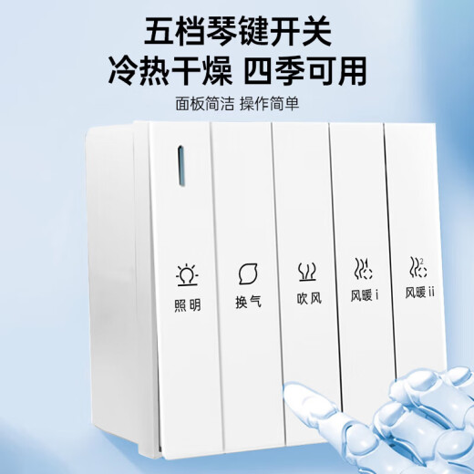 潜水艇浴霸灯暖照明排气一体集成300x600吊顶浴室卫生间吹风换气取暖器 智能浴霸5模式QZH6628-E