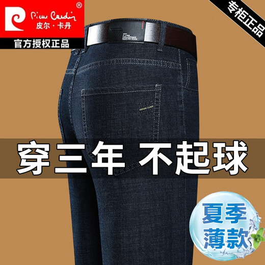 Pierre Cardin atmungsaktive reine Baumwolljeans für Männer im Frühling, Sommer und Herbst Neue Hochverkleidung gerade lose losen lässigen dünnen Hosen Sommer 3883 Schwarz Dünn 40 [3 Fuß 1 Taillenumfang 185-220 Jin [Jin gleich 0,5 kg]]]