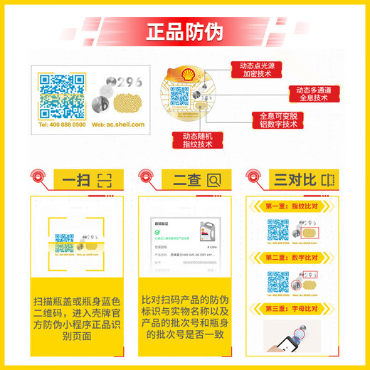 Edward Shell Motorcycle Oil Fully Synthetic Lubricant Upgraded Track Formula 5w-40 SP Grade 1L Fuel Engine